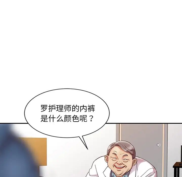 调阴妙手第1话