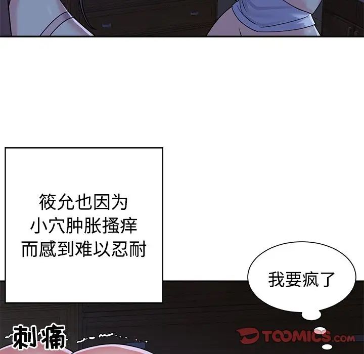 与两姊妹的同居生活第8话