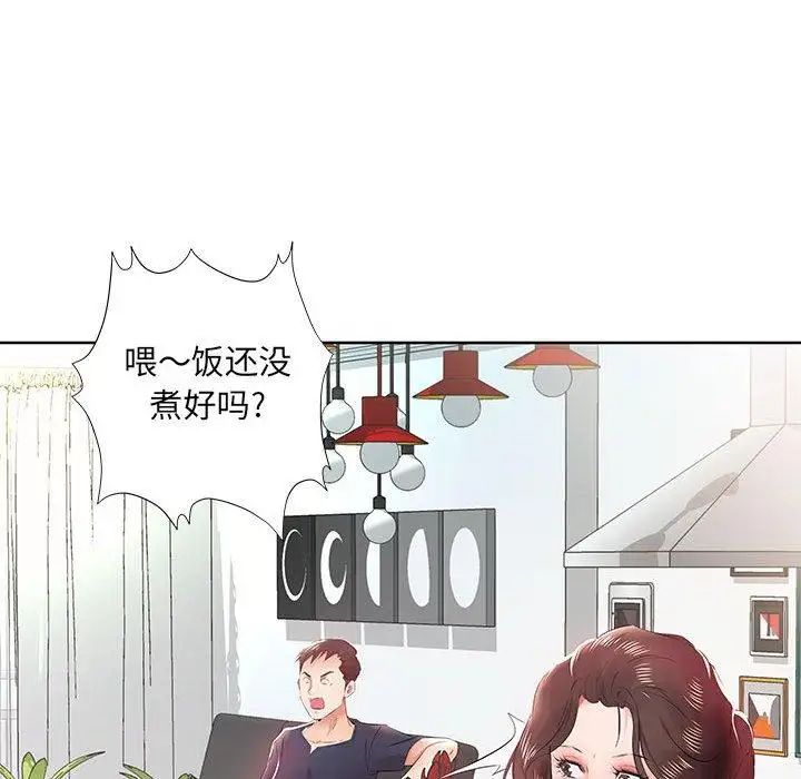 假戏真做第13话