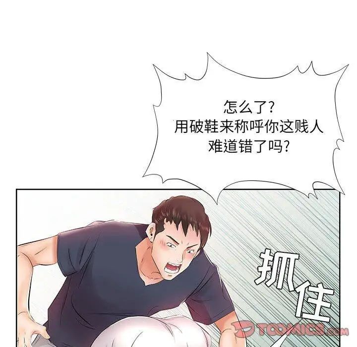 假戏真做第13话