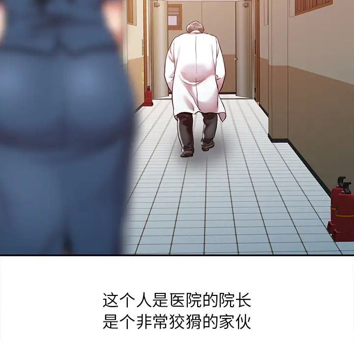 调阴妙手第1话