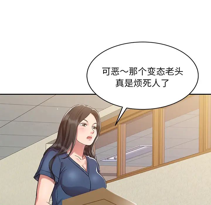 调阴妙手第1话