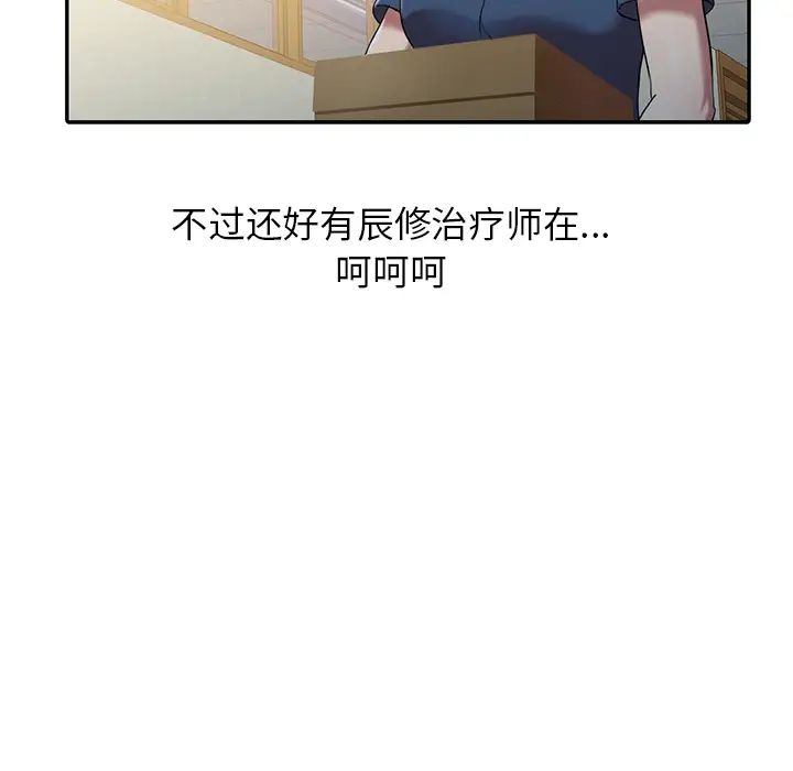 调阴妙手第1话
