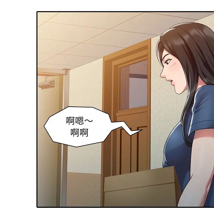 调阴妙手第1话