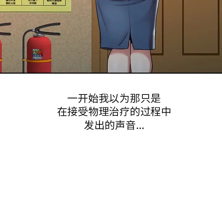 调阴妙手第1话