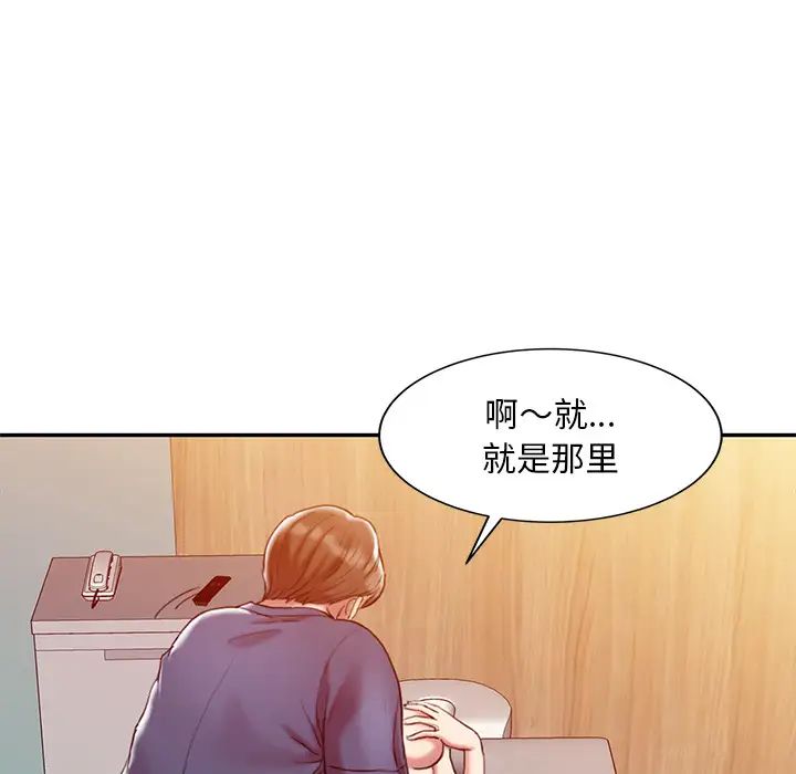 調陰妙手第1話