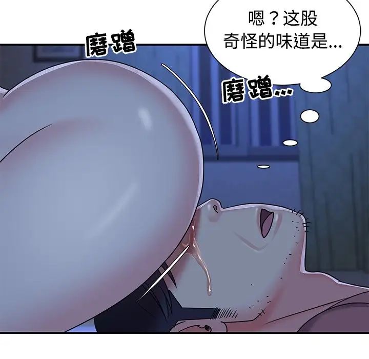 与两姊妹的同居生活第8话