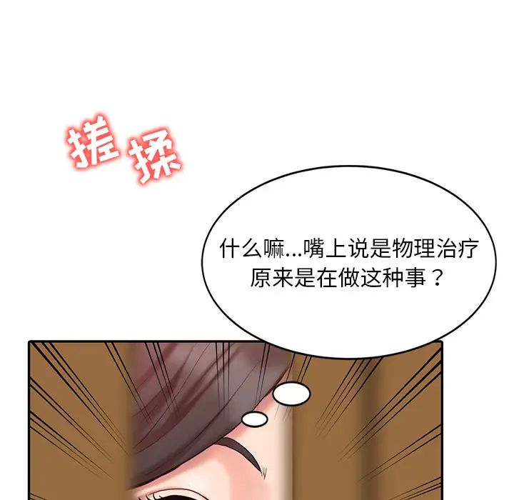 调阴妙手第1话