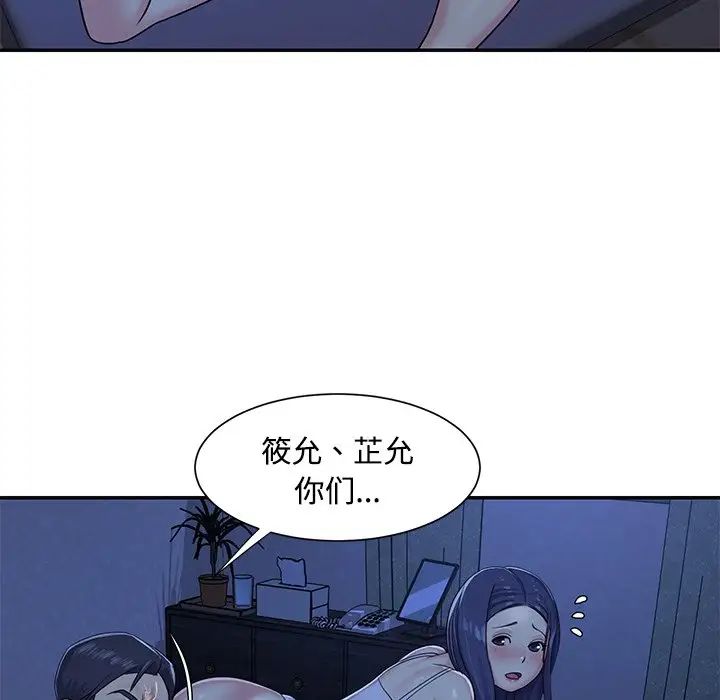與兩姊妹的同居生活第8話
