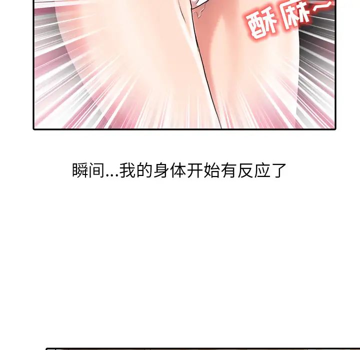 调阴妙手第1话