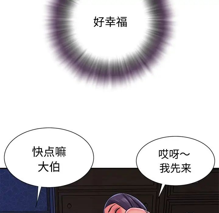 与两姊妹的同居生活第8话