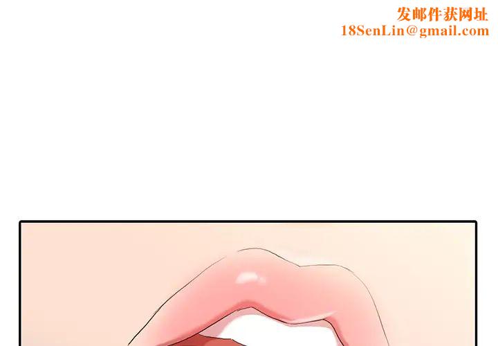 调阴妙手第2话
