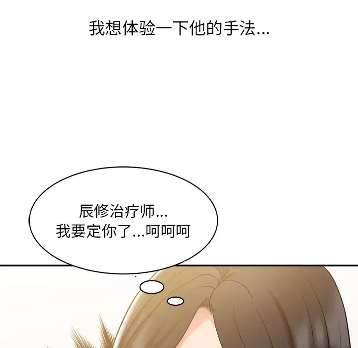 调阴妙手第2话
