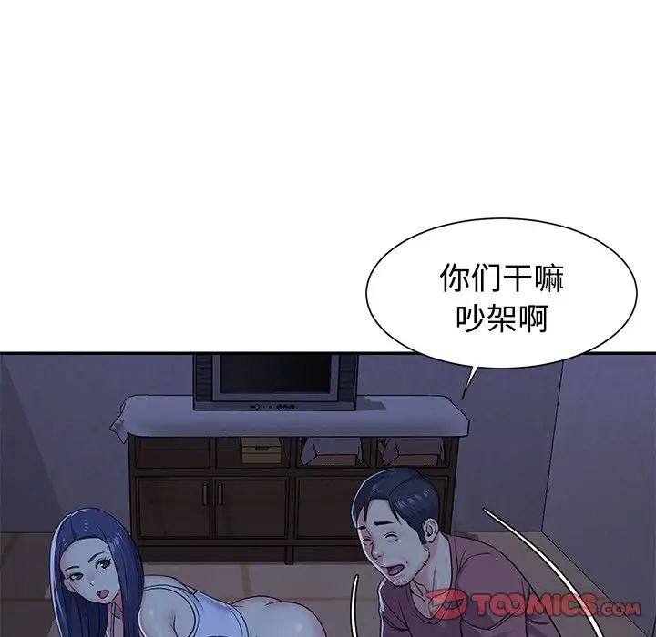 与两姊妹的同居生活第9话