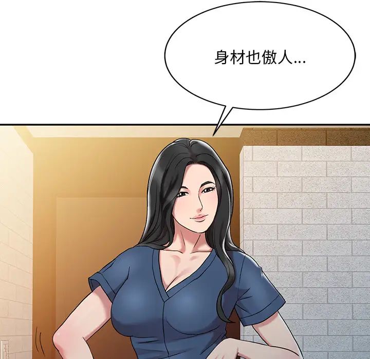 調陰妙手第2話