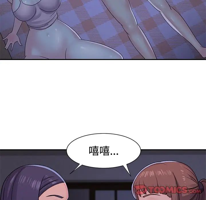 與兩姊妹的同居生活第9話