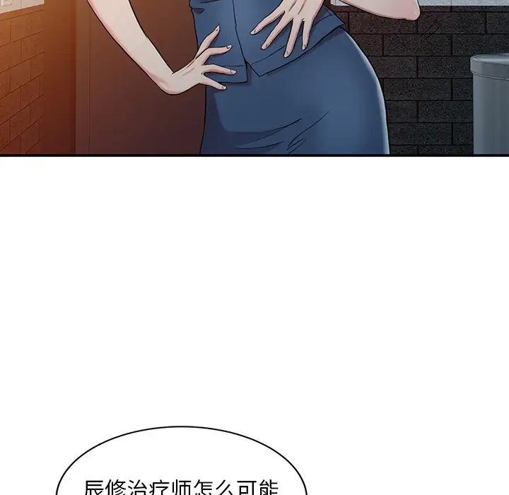 调阴妙手第2话