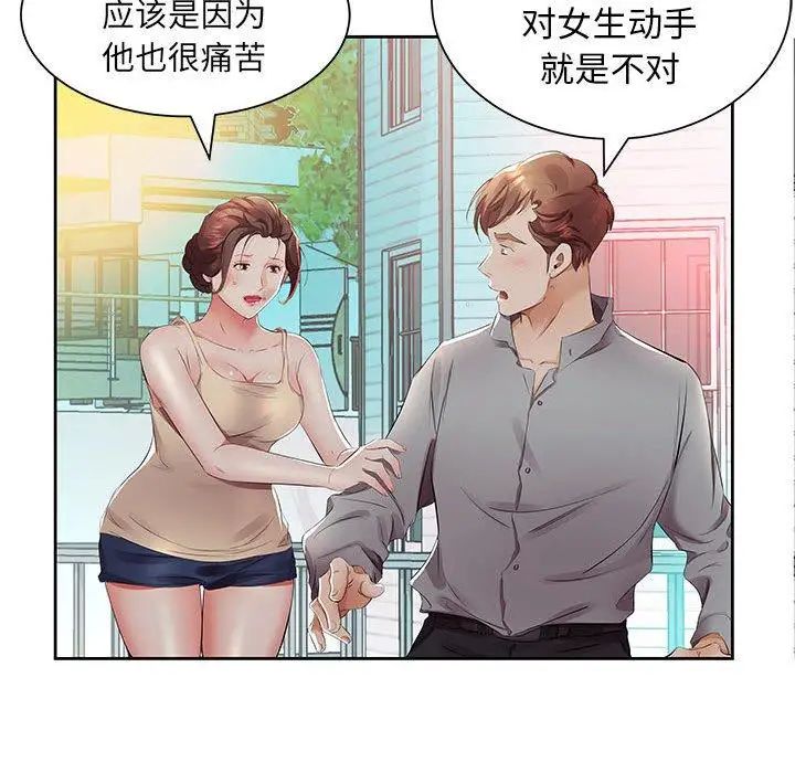 假戏真做第14话