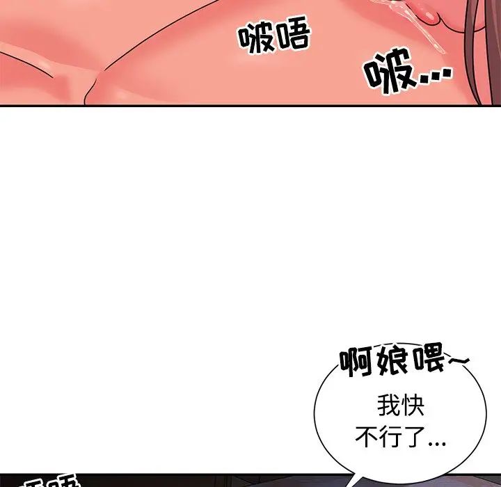 与两姊妹的同居生活第9话