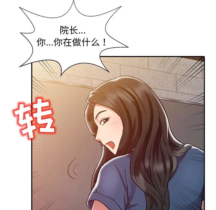 调阴妙手第2话