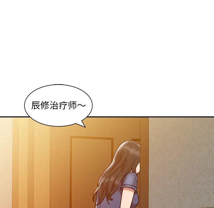 調陰妙手第2話