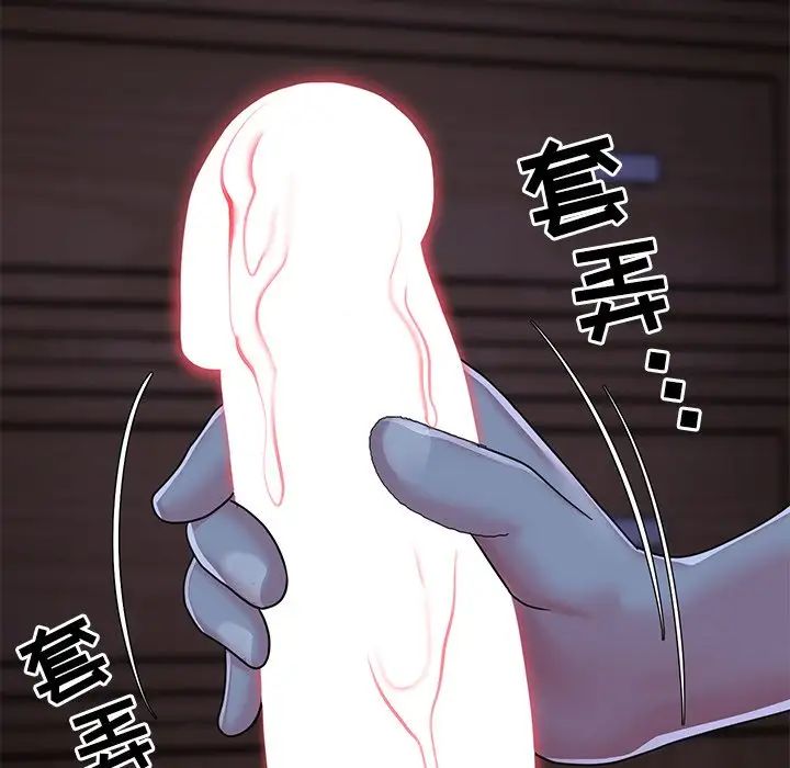 與兩姊妹的同居生活第9話