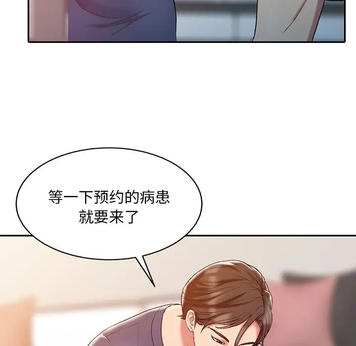 调阴妙手第2话