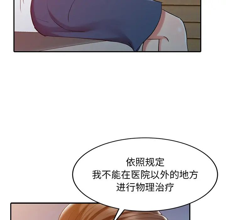 调阴妙手第2话