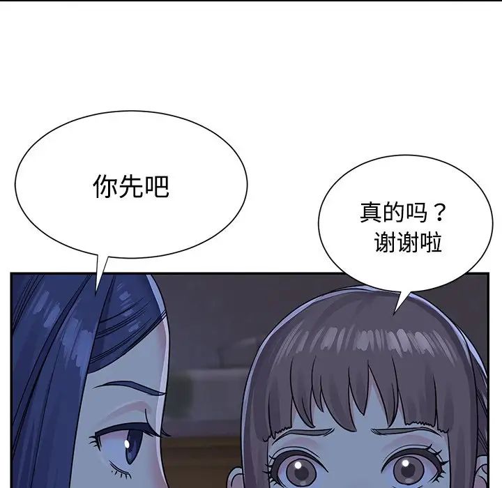 與兩姊妹的同居生活第9話