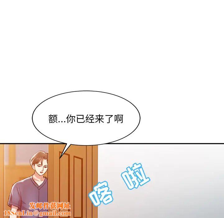 调阴妙手第2话
