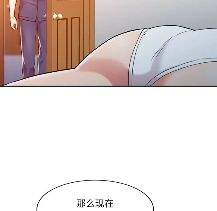 调阴妙手第2话