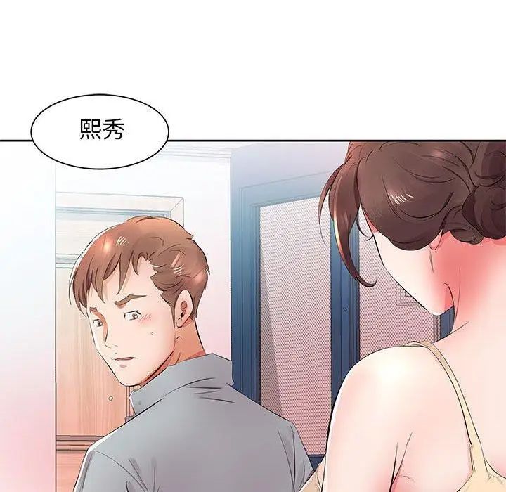 假戲真做第14话