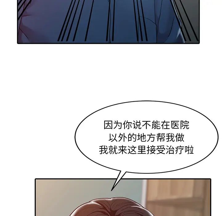 调阴妙手第2话