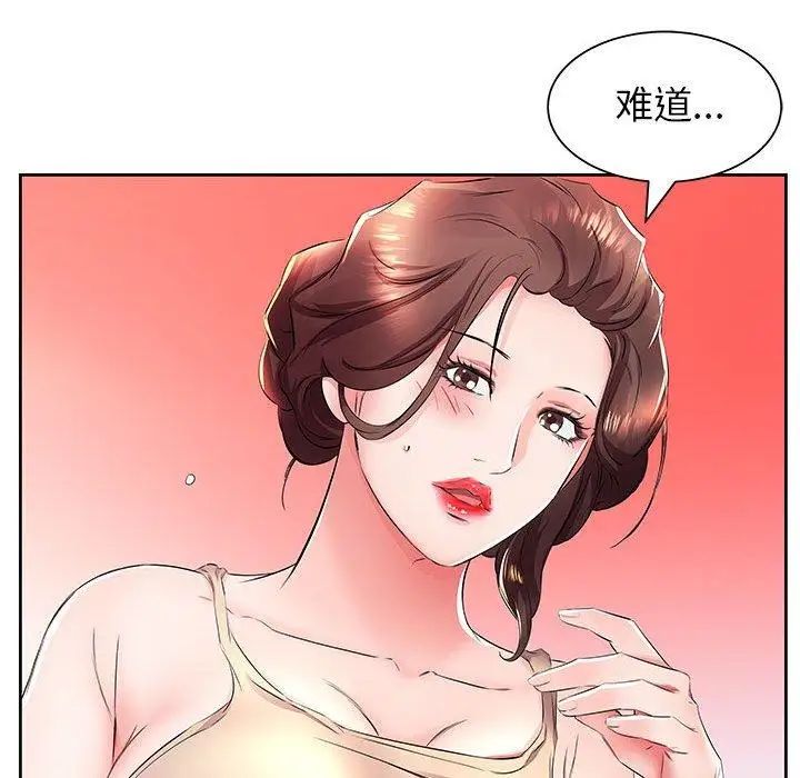 假戏真做第14话