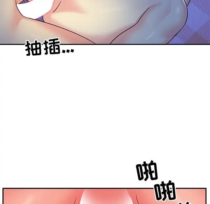 与两姊妹的同居生活第9话