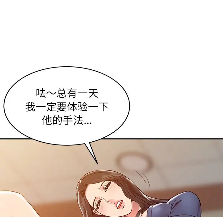 调阴妙手第2话