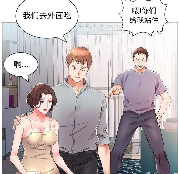 假戏真做第15话