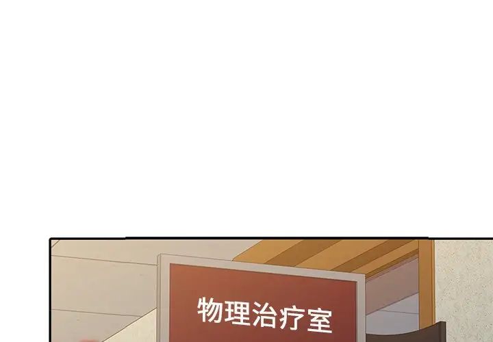 调阴妙手第3话