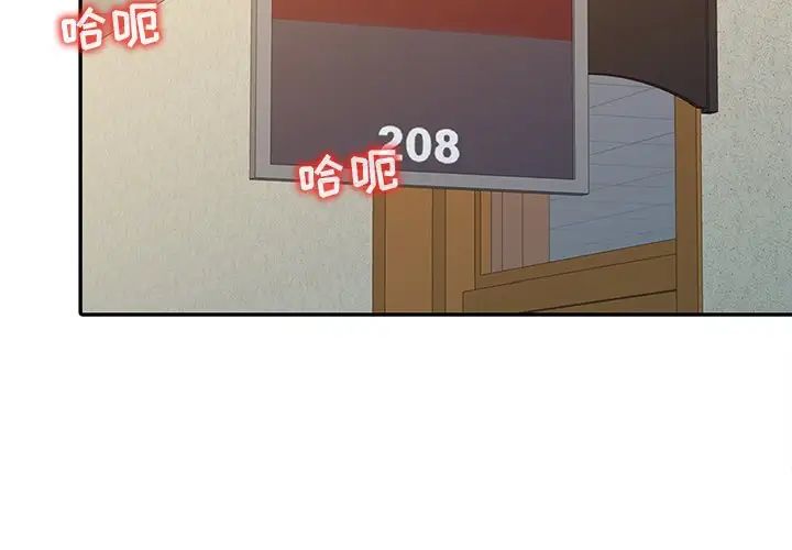 调阴妙手第3话