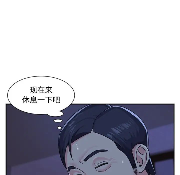 與兩姊妹的同居生活第9話