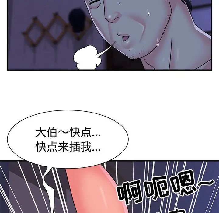与两姊妹的同居生活第9话