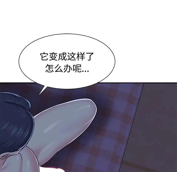 与两姊妹的同居生活第10话