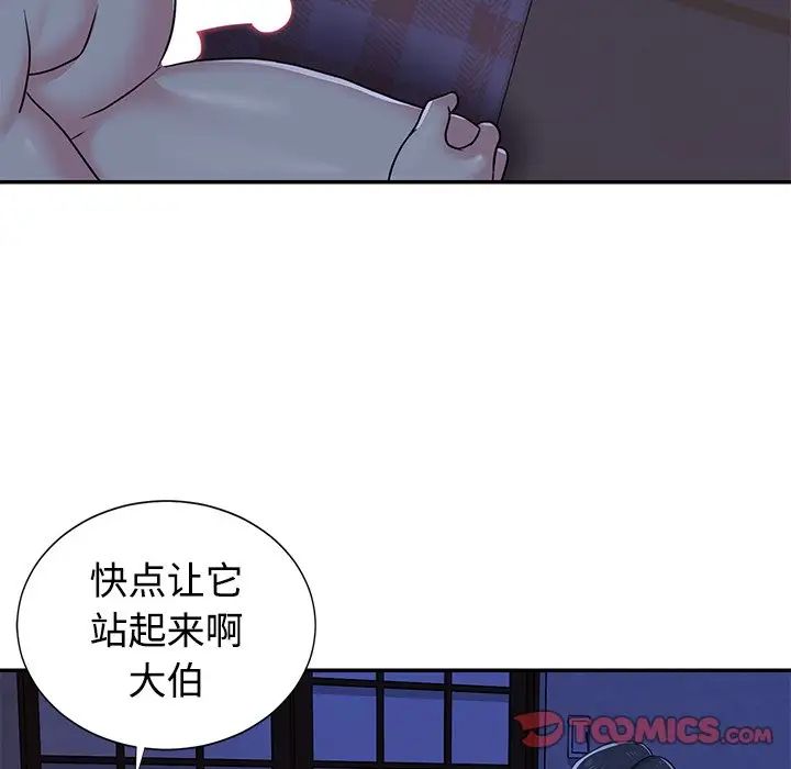 与两姊妹的同居生活第10话