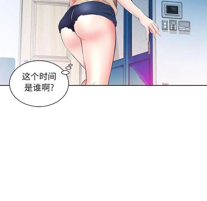 假戏真做第15话