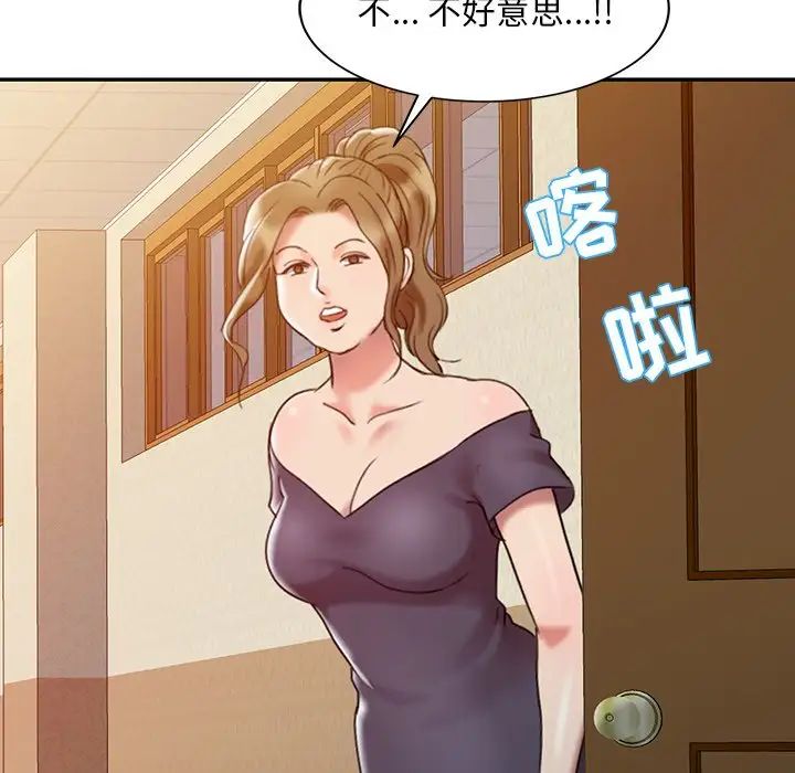 调阴妙手第3话