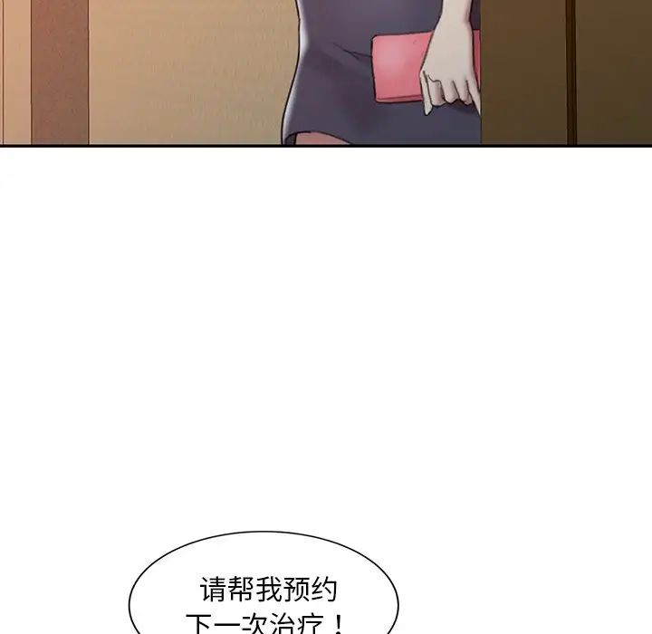 調陰妙手第3話