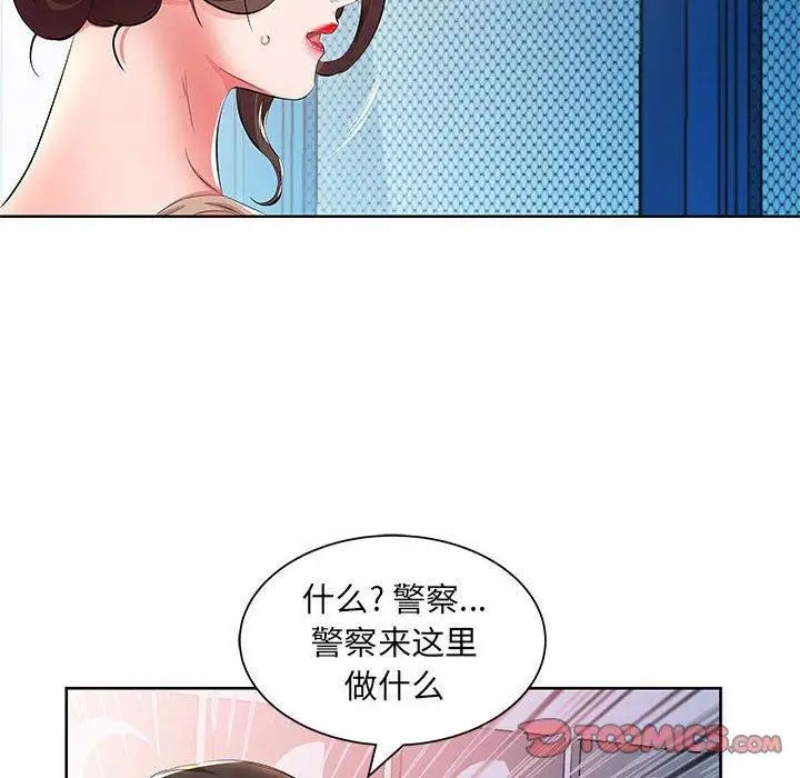 假戏真做第15话
