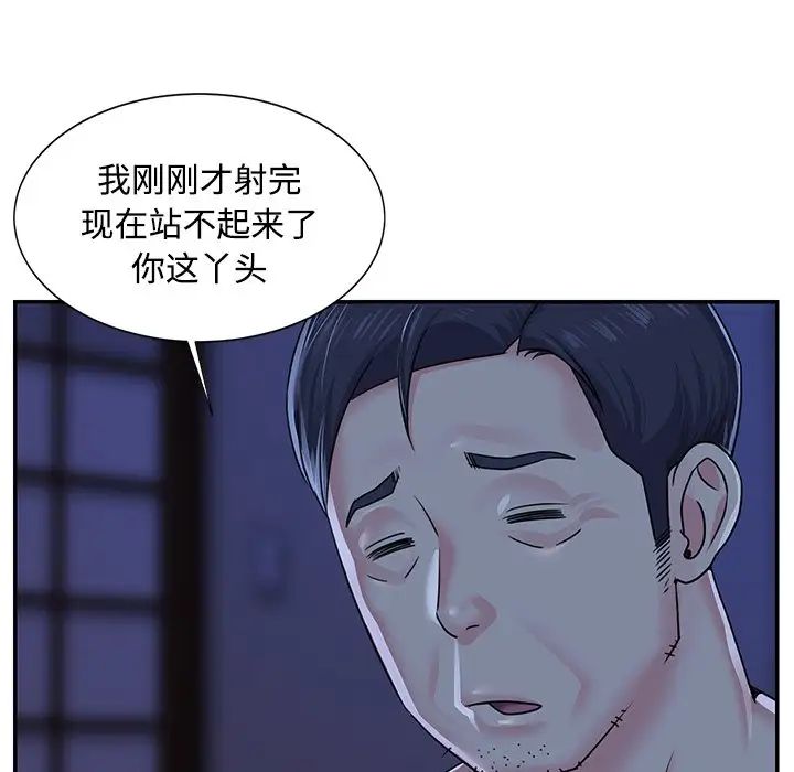 与两姊妹的同居生活第10话