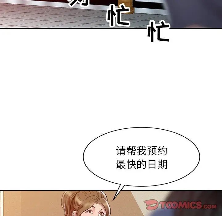 调阴妙手第3话