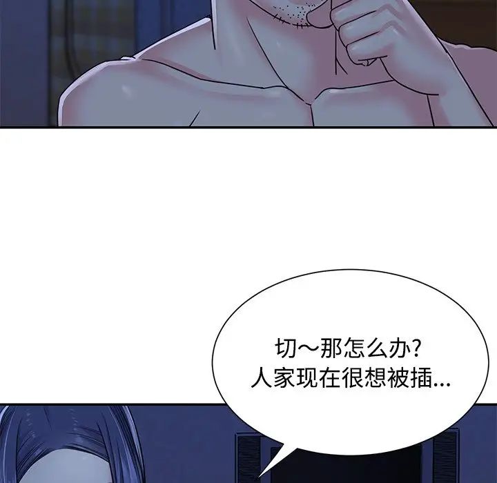 与两姊妹的同居生活第10话